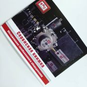 Сервисные книжки